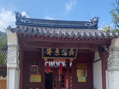 -长生素斋(普陀山店)