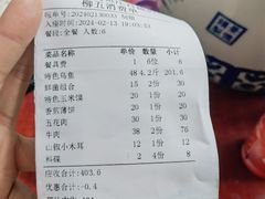 账单-罗记香霸头乌鱼庄(丹棱店)