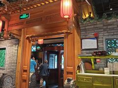 -北平楼·烤鸭·北京菜(牡丹园店)
