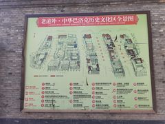 -中华巴洛克风情街