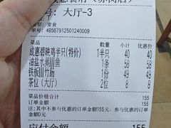 -成惠食府(赤岗店)