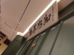 -福照楼汽锅鸡·云南菜(火车站锦江店)