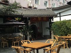 -院8里·小聚园老川菜(九眼桥店)