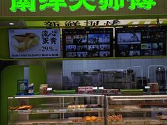 -南洋大师傅(长楹天街店)