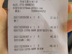 -优衣库(深圳万象天地旗舰店)