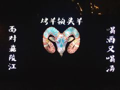 -夜宴江景餐厅