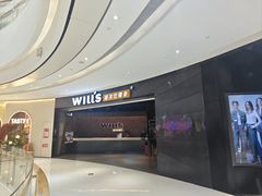 -威尔仕健身(北京合生汇店)