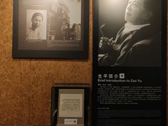 -北京人艺戏剧博物馆