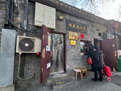 -增盛魁小吃店
