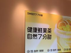 -7分甜(圆融广场店)