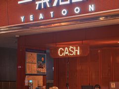-一棠龙虾(徐家汇城开YOYO店)