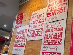 -老来福·非遗酸汤兔(凯旋路店)