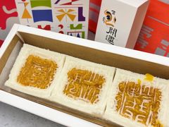 -阮大兴糕团(日月光中心店)