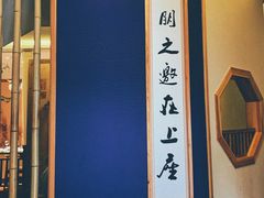 -上座云间·青年赣菜(绿茵店)