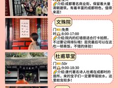 -成都大熊猫繁育研究基地
