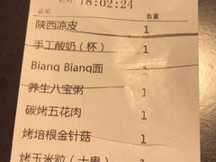 账单-黄三怪(银座和谐广场店)