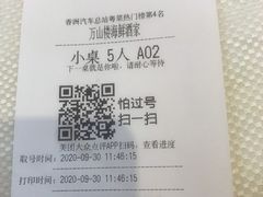 -万山楼海鲜酒家·二十三年老字号