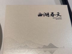 -西湖春天•老字号杭州菜(百汇店)