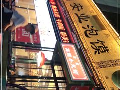 -安业泡馍(小寨店)