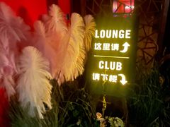 -JZ Club 爵士酒吧(上海店)