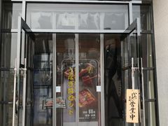 -江户前寿司(好运街店)