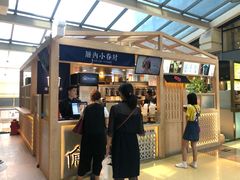 -厝内小眷村(西单大悦城店)
