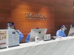 -TSK齿科德申会口腔门诊·联洋诊所