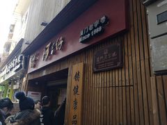 -阿吉仔(大元路店)