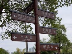 -八大山人梅湖景区
