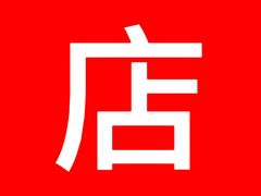 -椰贝原味椰子鸡(江南万达店)