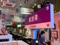 -江北北火锅馆·公路夜市(魏公村店)