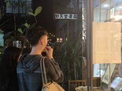 -旧天堂书店(华侨城创意文化园南山特色文化街区店)