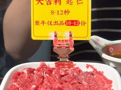 -大吉利·潮汕鲜牛肉火锅(总店)