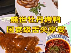 -北京全聚德(西客站店)