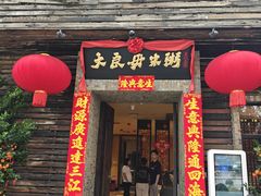 -大良毋米粥(锦龙路总店)