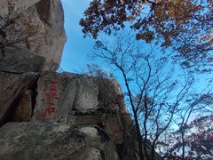 -三块石国家森林公园