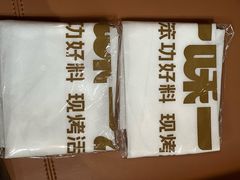 -一味一诚•鲜嫩烤鱼(昌平悦荟店)