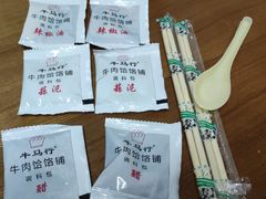 -牛马行牛肉饸饹铺(青岛街店)