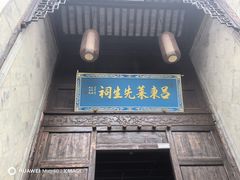 -惠山古镇·寄畅园