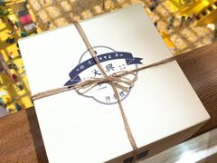 -阮大兴糕团(滨江宝龙店)