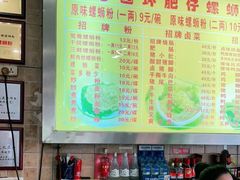 -西环肥仔螺蛳粉(总店)