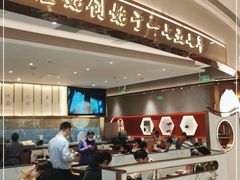 门面-松鹤楼面馆(清河万象汇店)