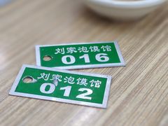 -老刘家泡馍·陕西老字号(钟楼广济街店)