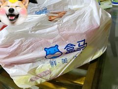 -盒马鲜生(杭州运河上街店)