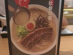 -味千拉面(广州白云机场T1西二店)