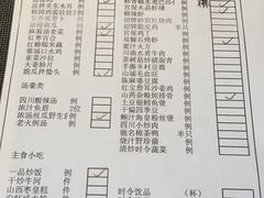 菜单-俏江南·花园戏曲餐厅(881店)
