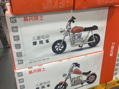 -山姆会员商店(亦庄创意生活广场店)