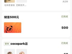 -BeauTea水仙(coco park店)