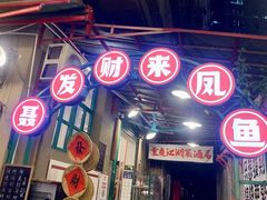 -聂发财重庆江湖菜(解放碑店)