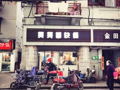 -煲煲香快餐(南京路店)